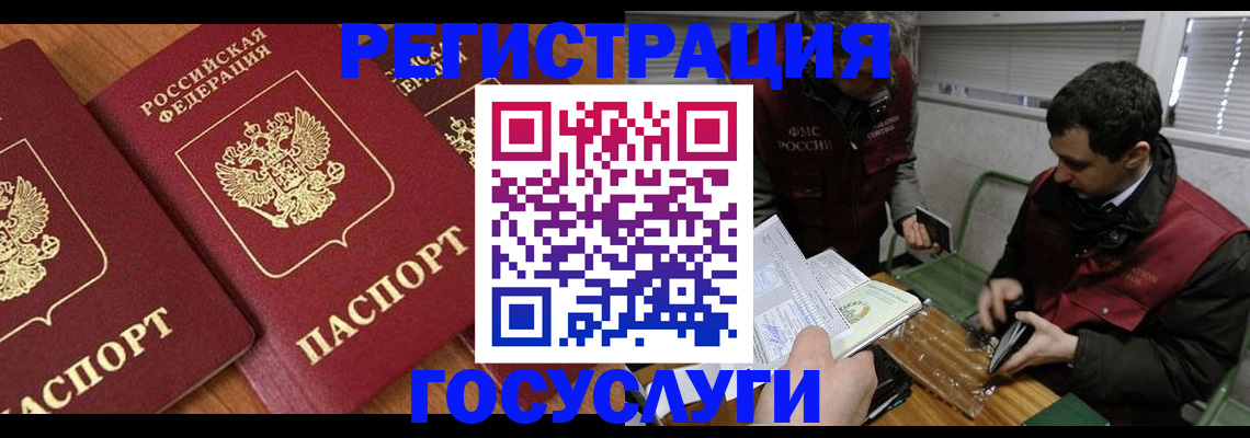 временная регистрация недорого в Карачаевске